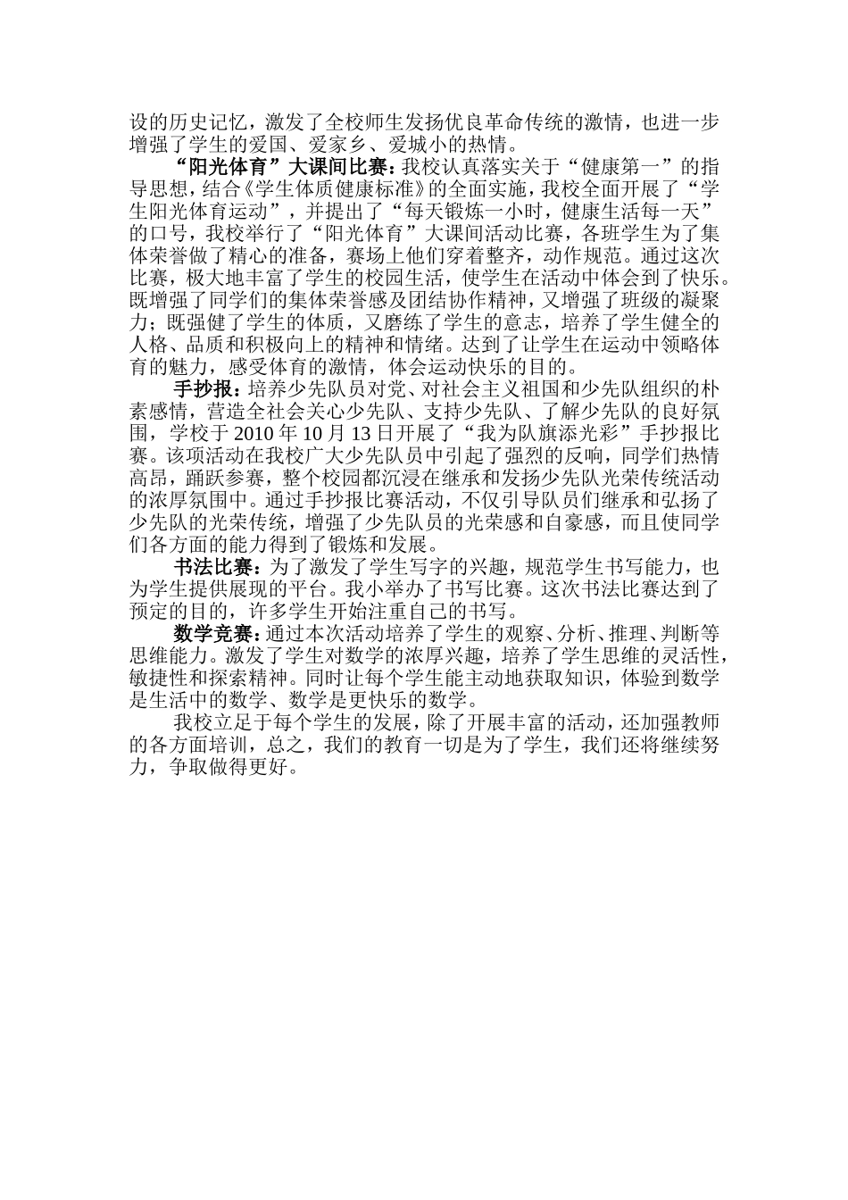 家长会课件解说词_第2页