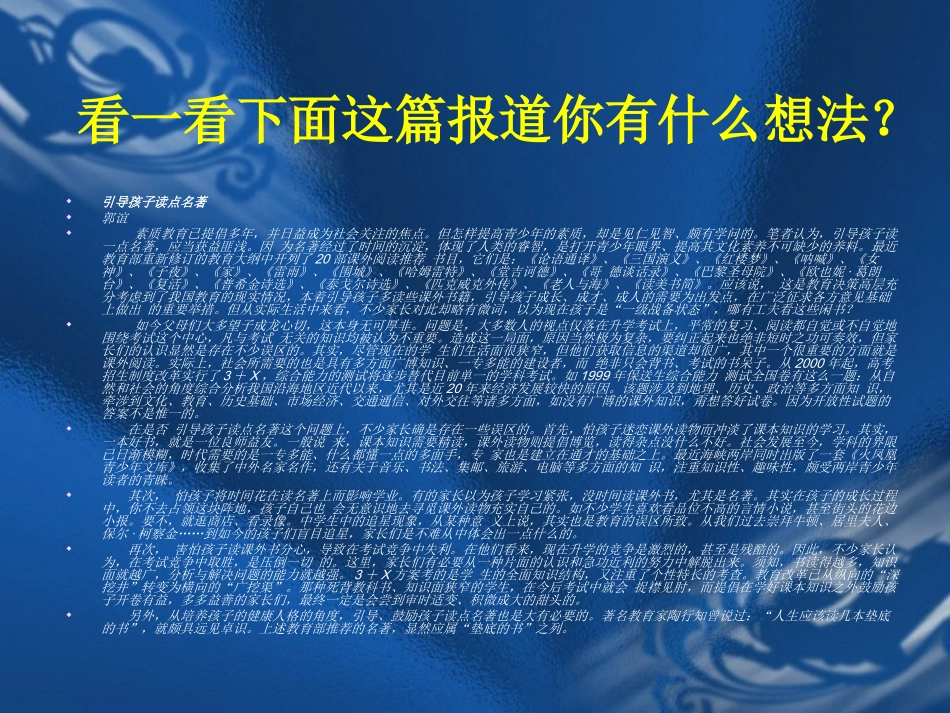 教师演示文稿_第2页