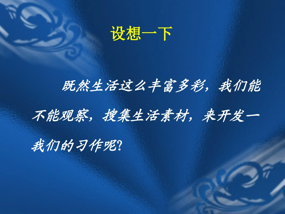 教师演示文稿_第3页