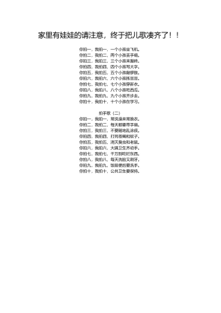 家里有娃娃的请注意