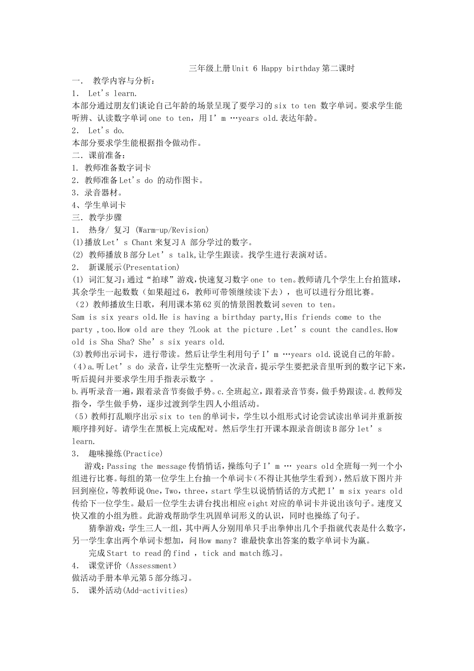 三年级上册Unit6Happybirthday第二课1_第1页