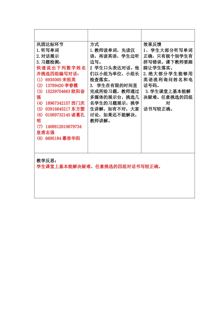 人教版七年级英语上Unit_1_Section_1_第3页