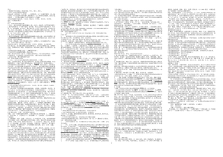 江苏省高校教师资格考试 高等教育学4 