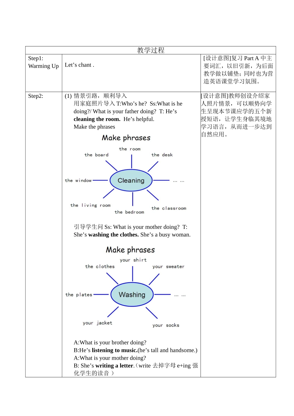 陈红丽的教案1_第3页
