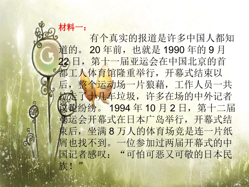 整治乱丢乱扔2_第2页
