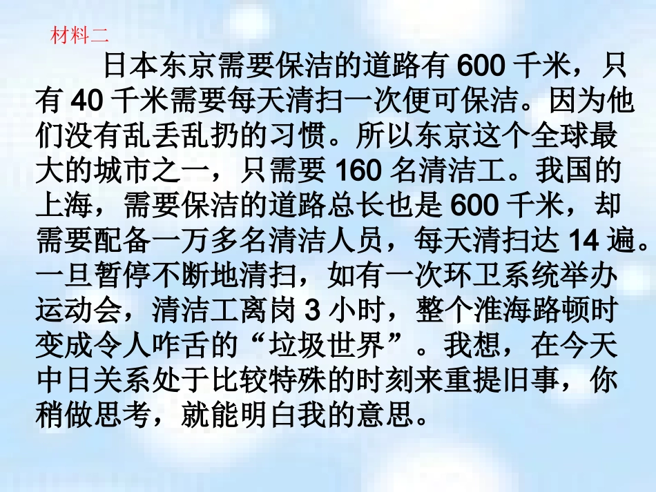 整治乱丢乱扔2_第3页