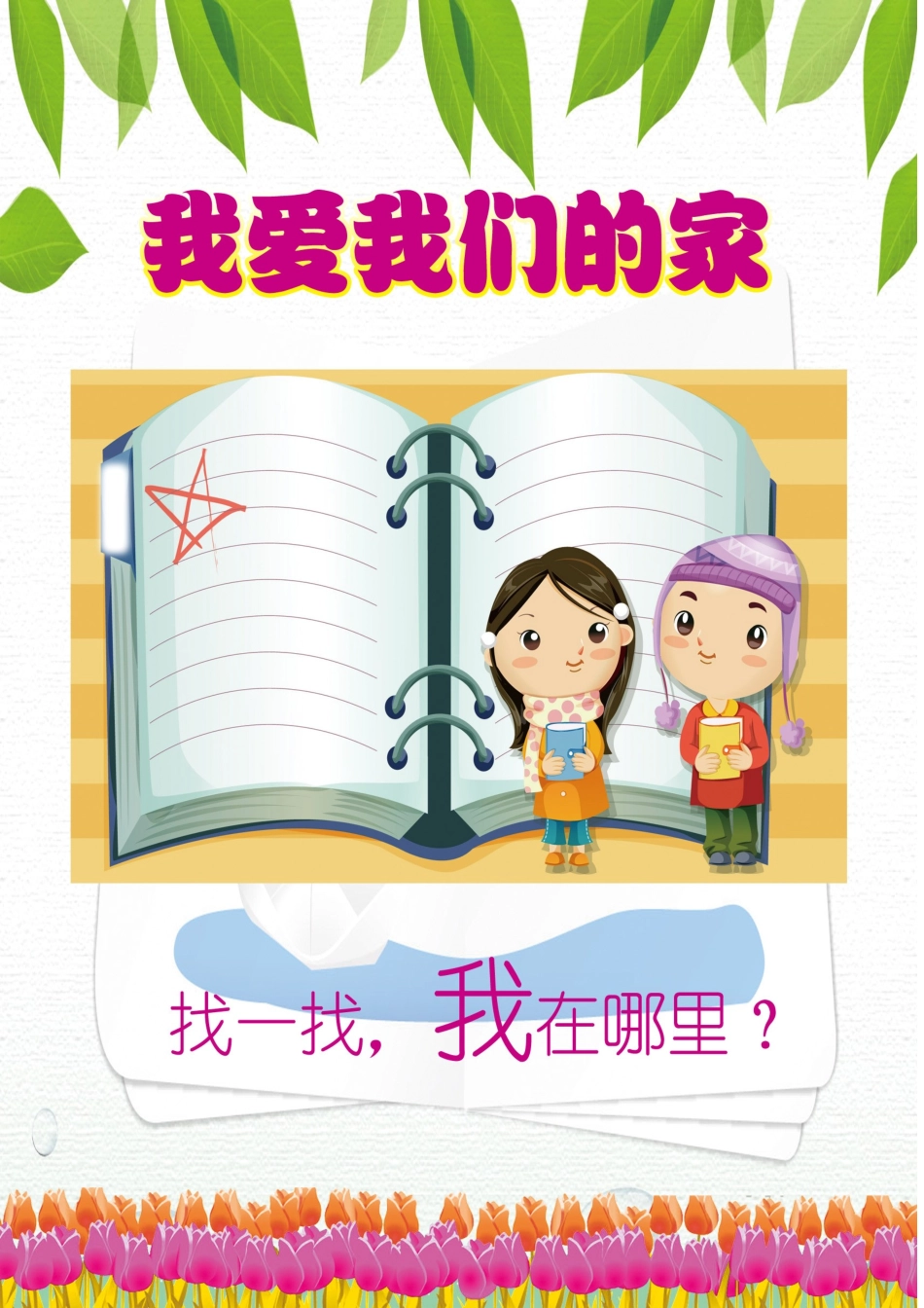 小学生成长档案 (5)_第2页