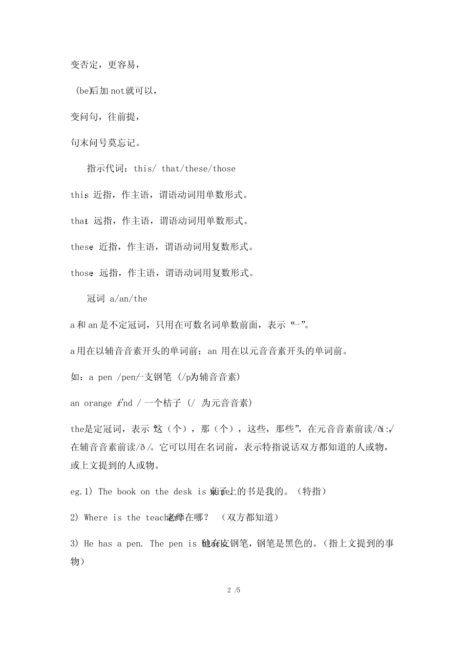 Starter_Unit1-Unit4_知识点总结 _第2页