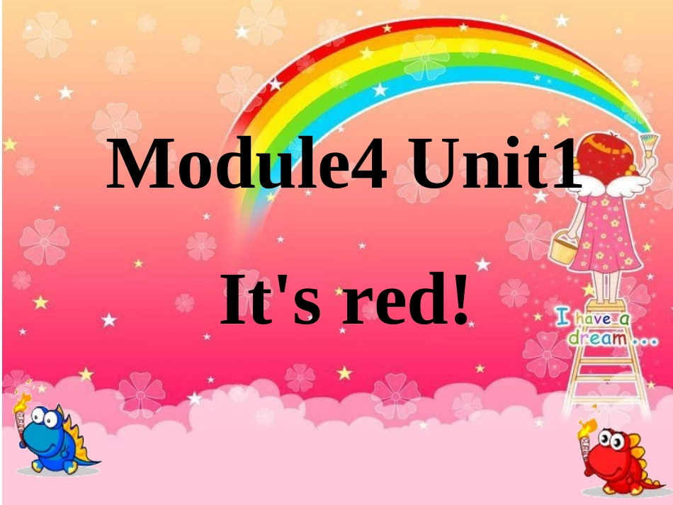 三英It’sred_第1页