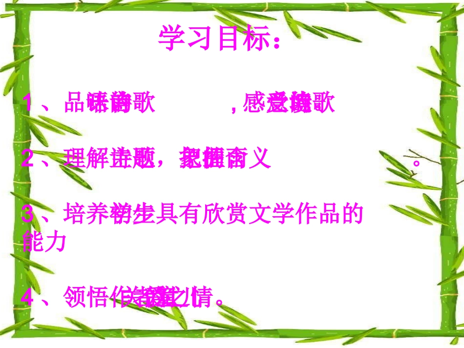 《雨说》课件_第3页