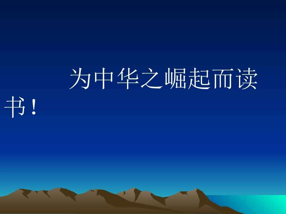 一夜的工作MicrosoftPowerPoint演示文稿_第2页