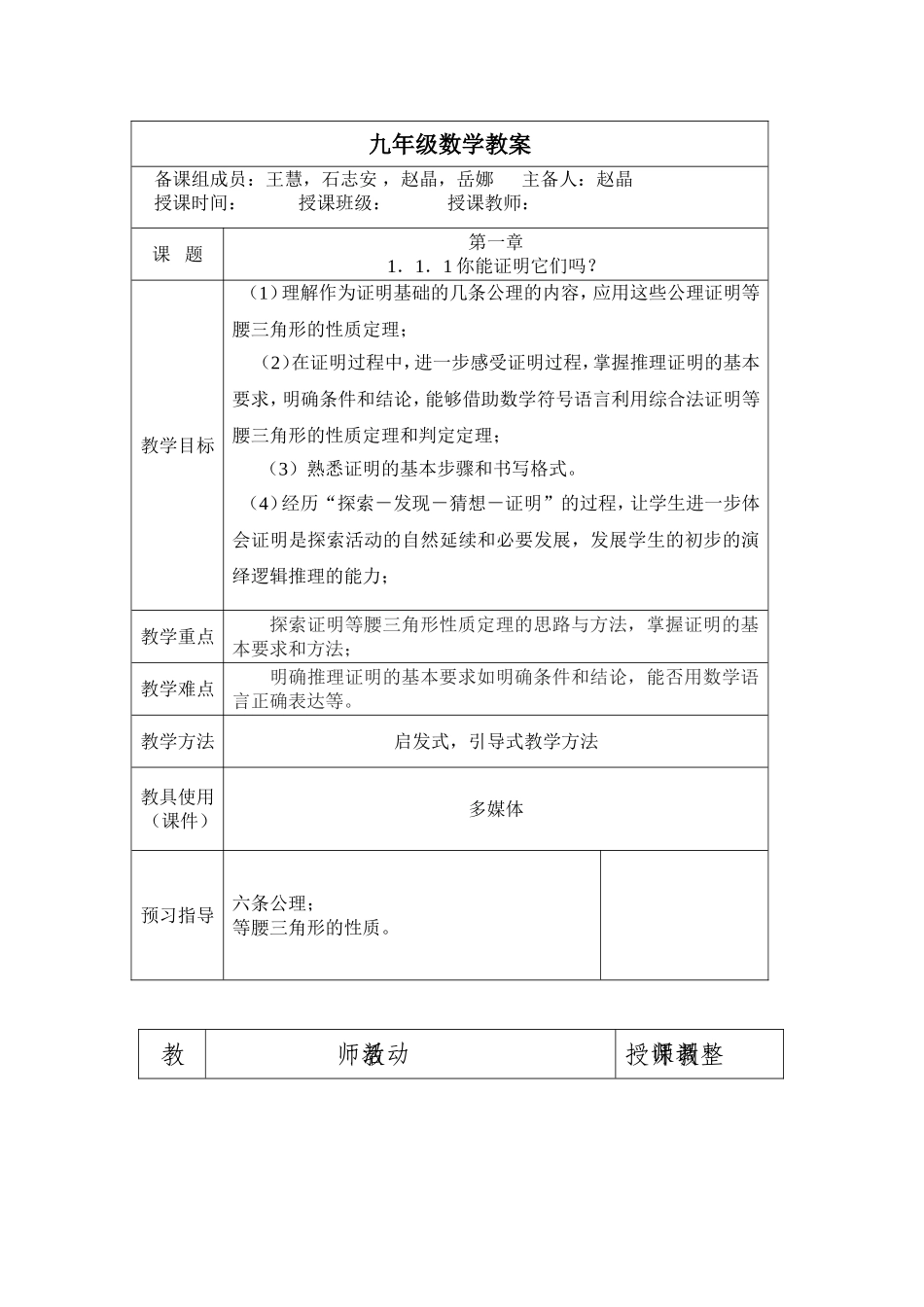 你能证明它们吗_第1页