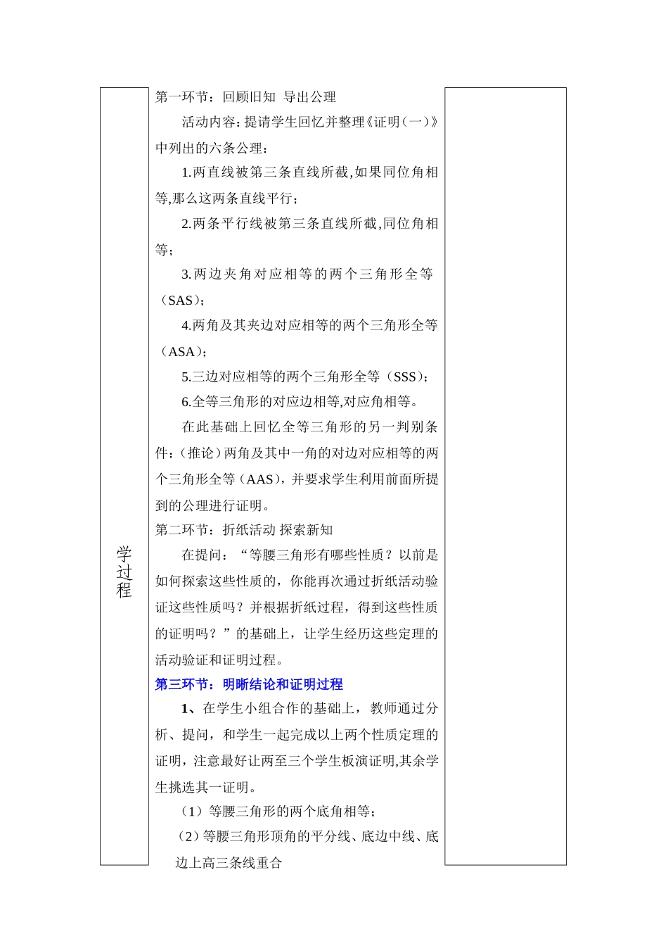 你能证明它们吗_第2页