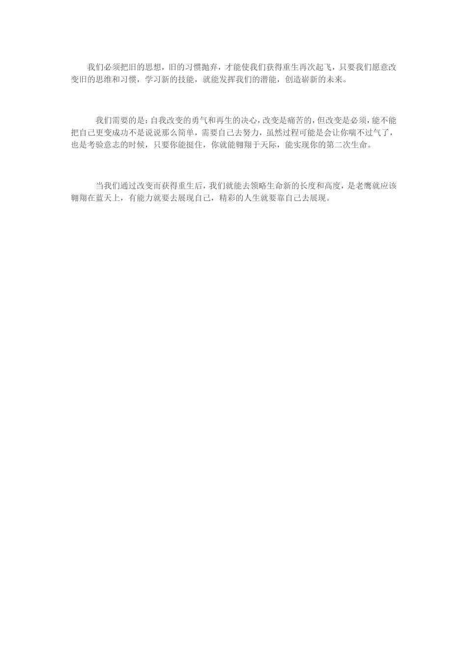 一则感人的故事_第2页