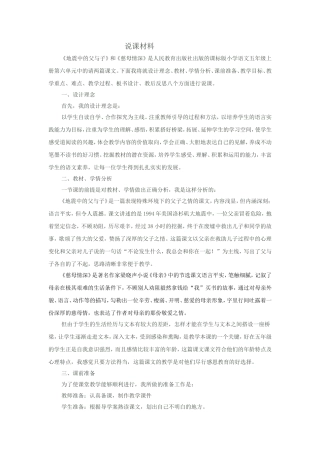 地震中的父与子慈母情深
