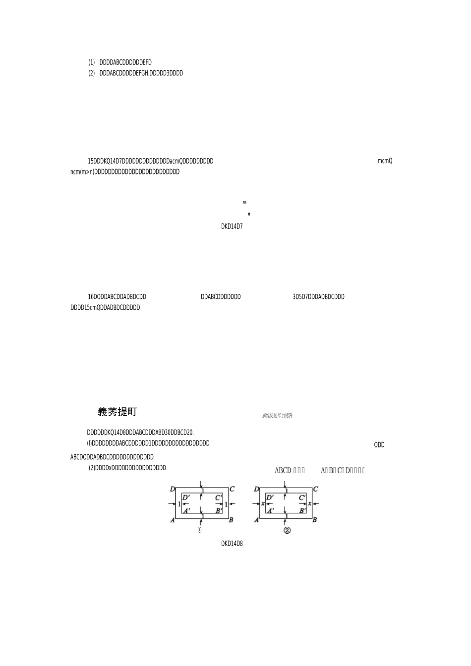 九年级数学下册第6章图形的相似6.3相似图形同步练习新苏科版_第3页
