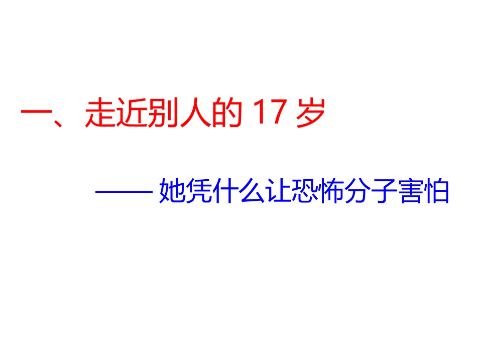 我们为什么要学习班会_第2页