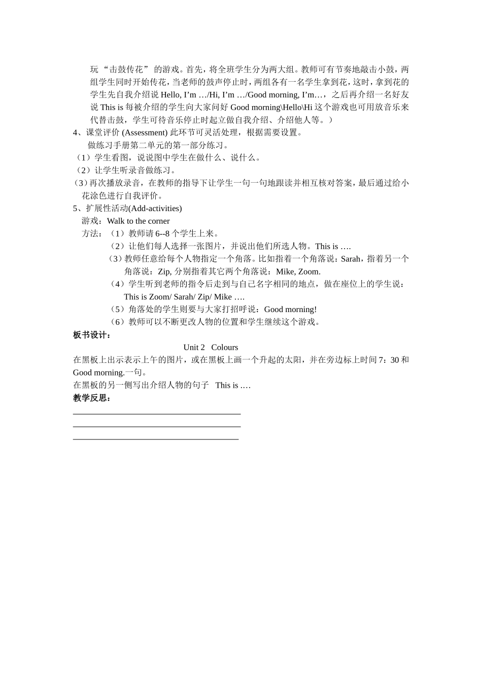 三年级上册Unit2Colours第一课时_第2页