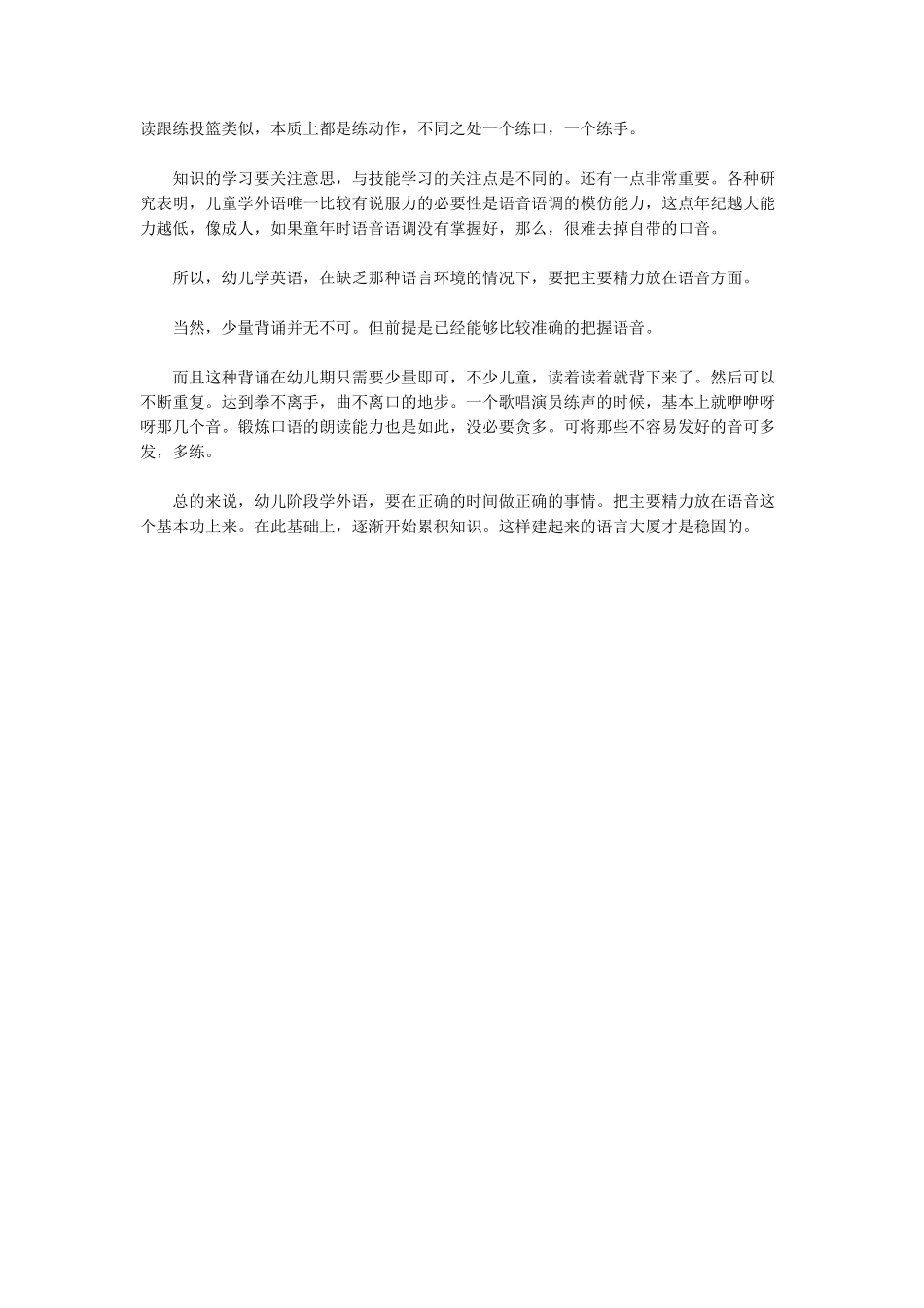 要在正确的时间做正确的事_第2页