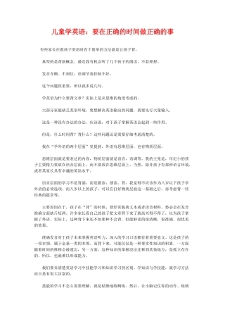 要在正确的时间做正确的事