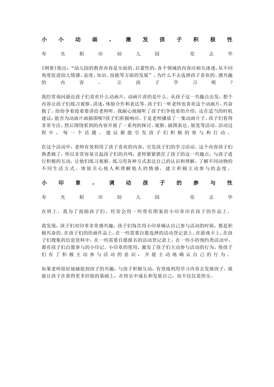 小小动画 (2)_第1页