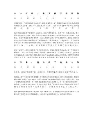 小小动画 (2)