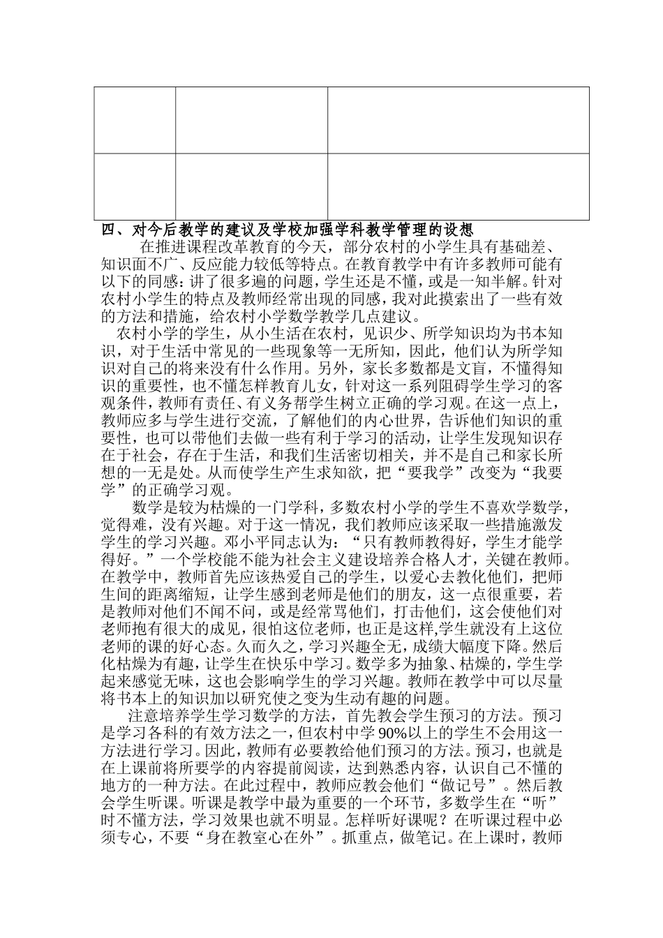 一年级一班数学何莉_第2页