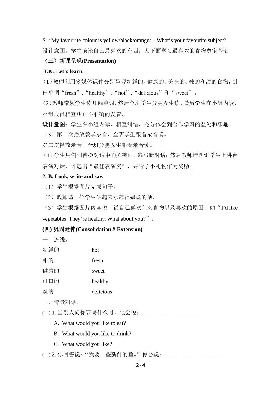 五年级Unit3__B__Let’s__learn教学设计_第2页