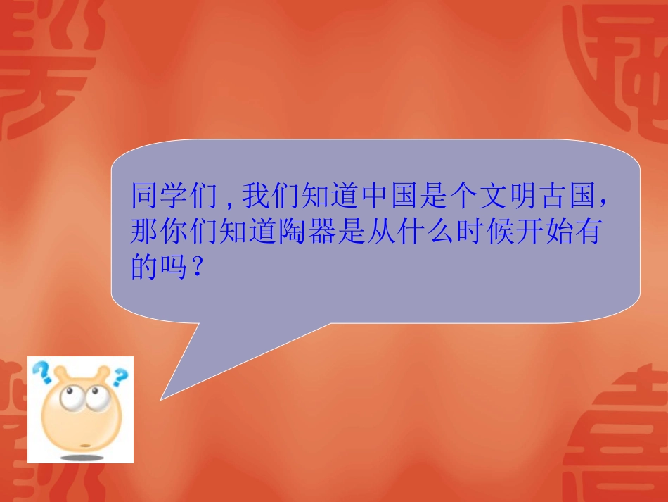 (湘美版)三年级美术下册课件_线的秘密_2_第2页