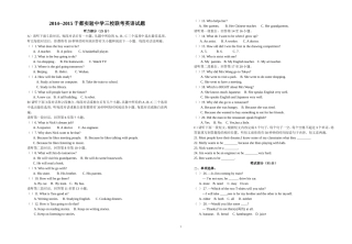 三校联考英语试卷