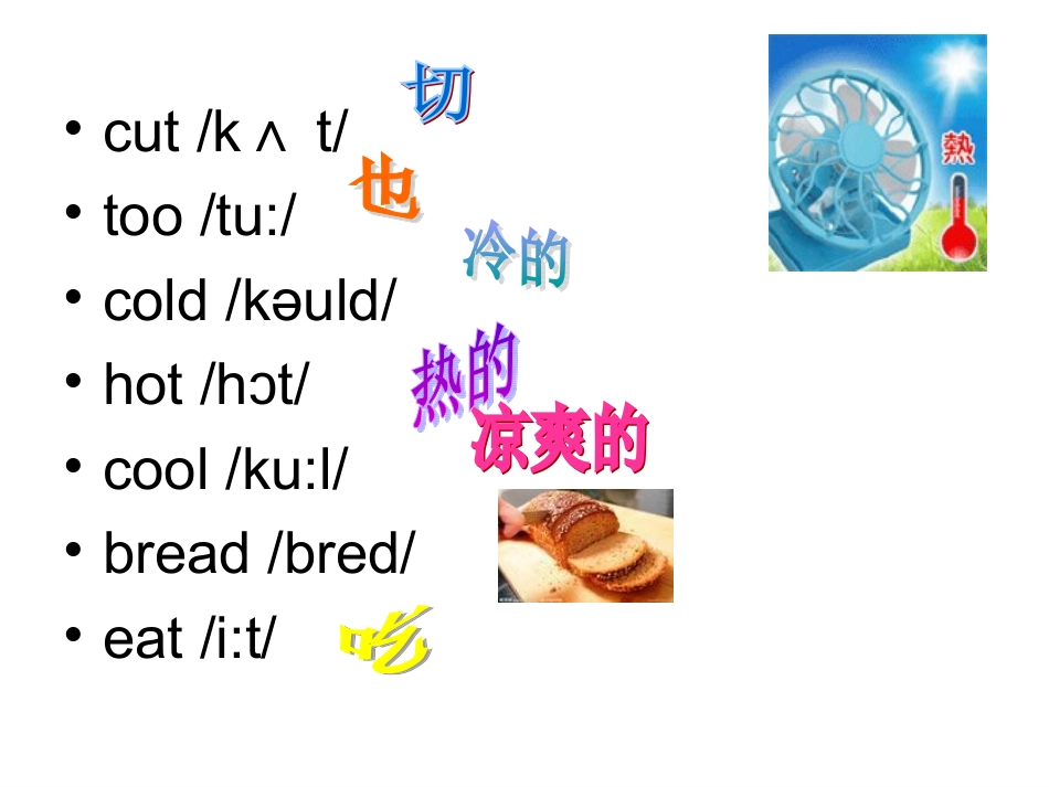 科普版英语四年级上册：lesson12++教学课件+(1)_第3页