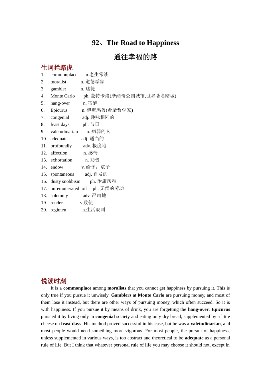 英语美文：通往幸福的路_第1页