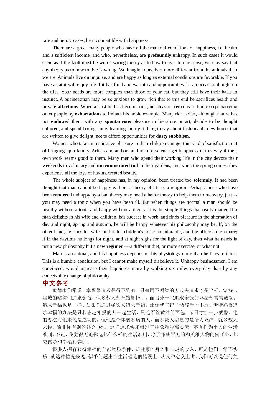 英语美文：通往幸福的路_第2页