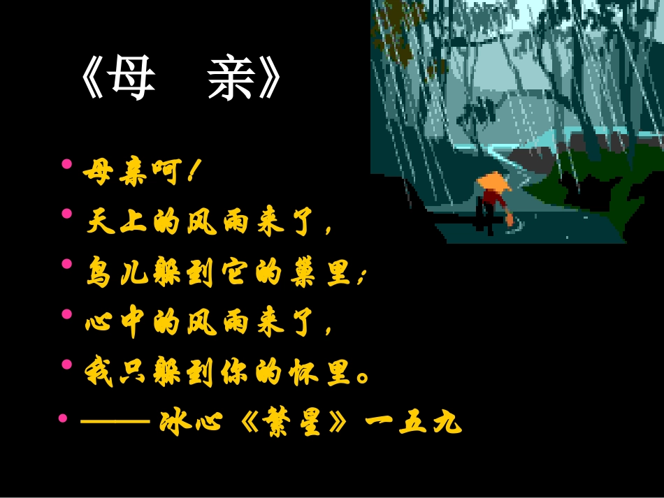 《一厘米》+课件2_第3页