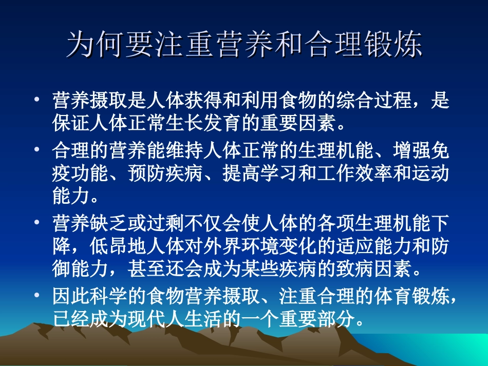 汶辉七年级体育20141023_第2页