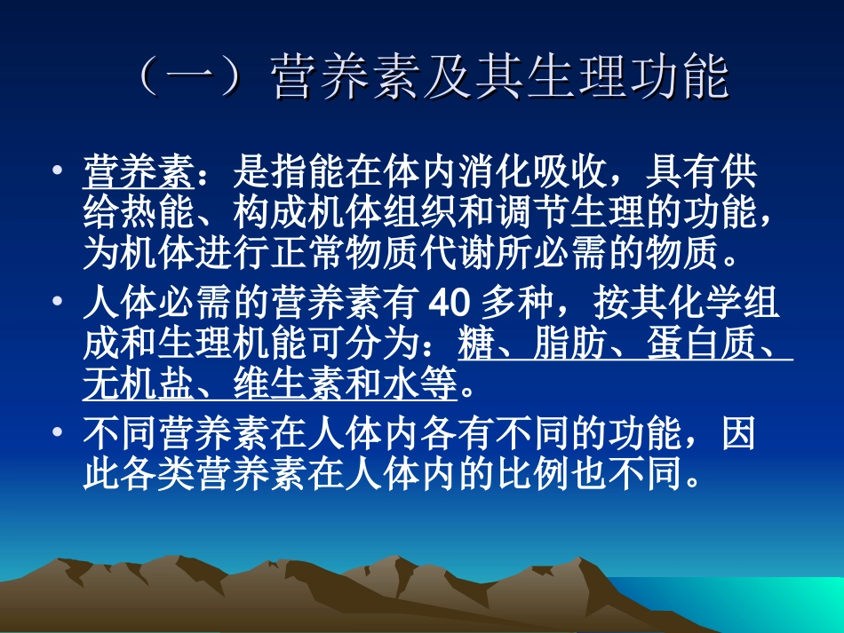 汶辉七年级体育20141023_第3页