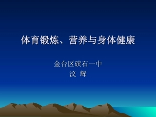 汶辉七年级体育20141023