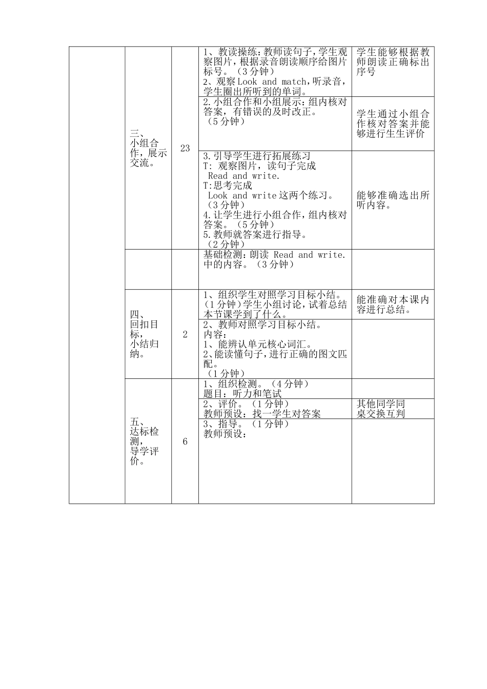 四年级下册第二单元Let'scheck_第2页