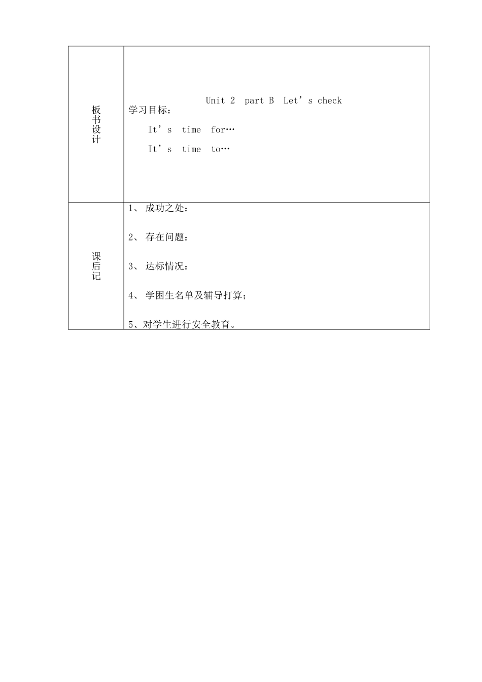 四年级下册第二单元Let'scheck_第3页