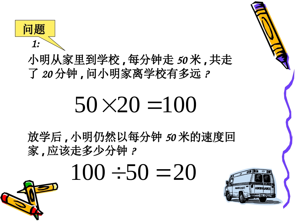 《有理数的除法》第一课时课件_第3页