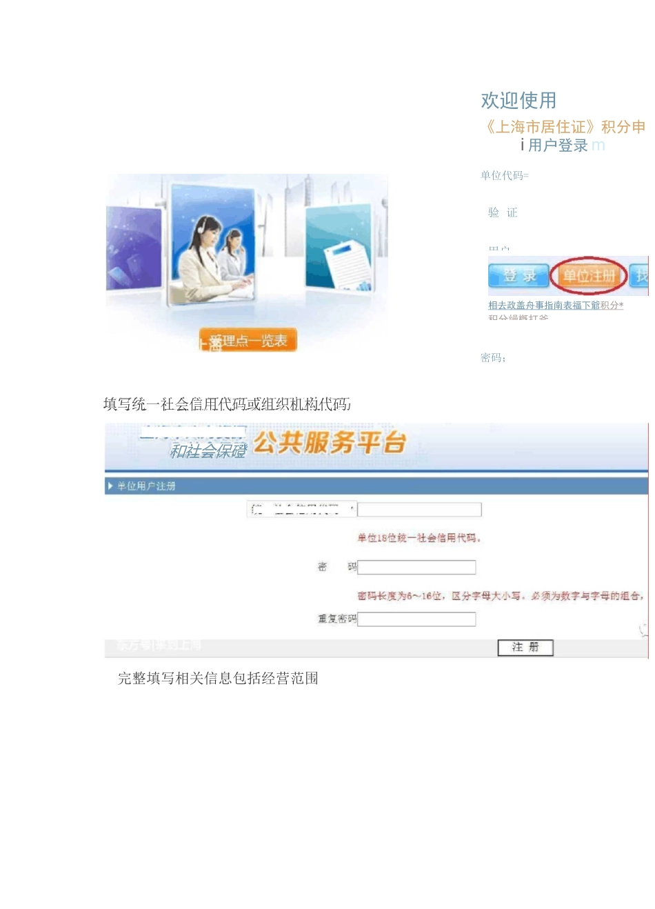 居住证积分申请流程_第2页
