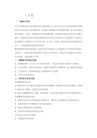 2014年秋二（4）班课题材料