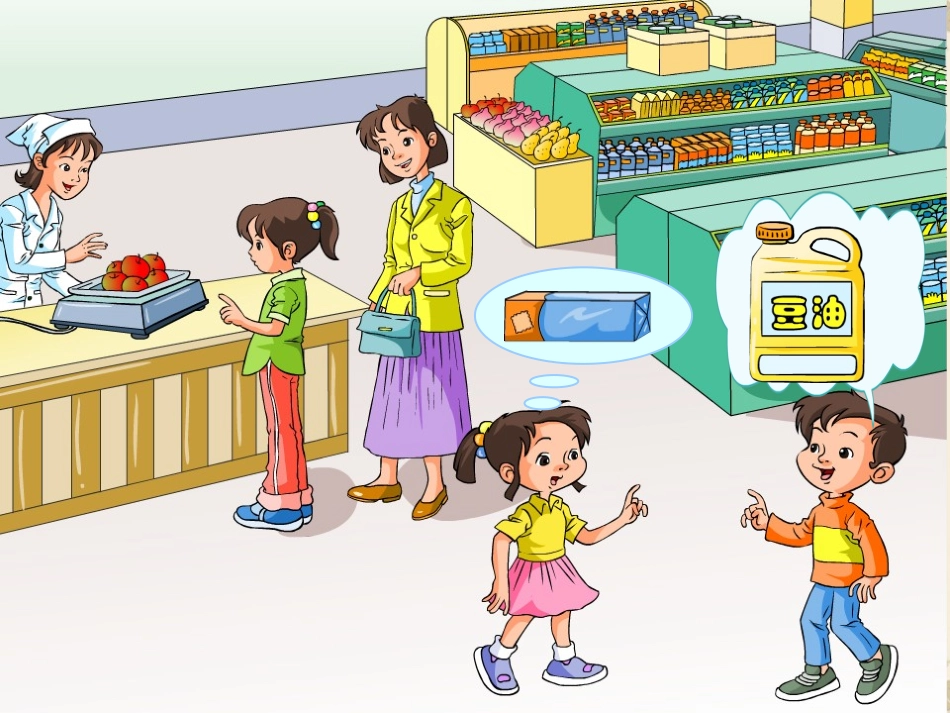 克与千克的认识课件_第2页