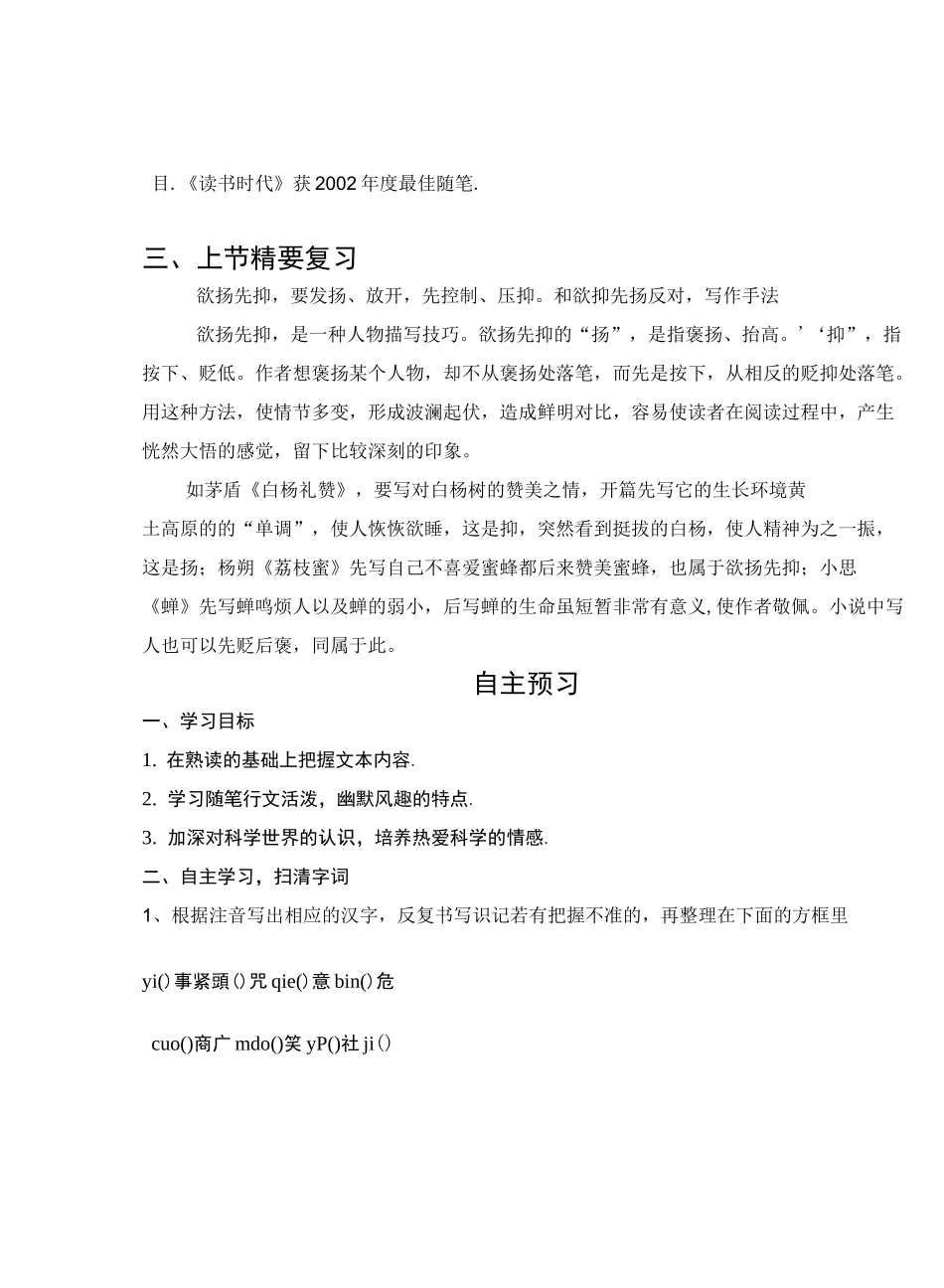 读数时代学案_第2页