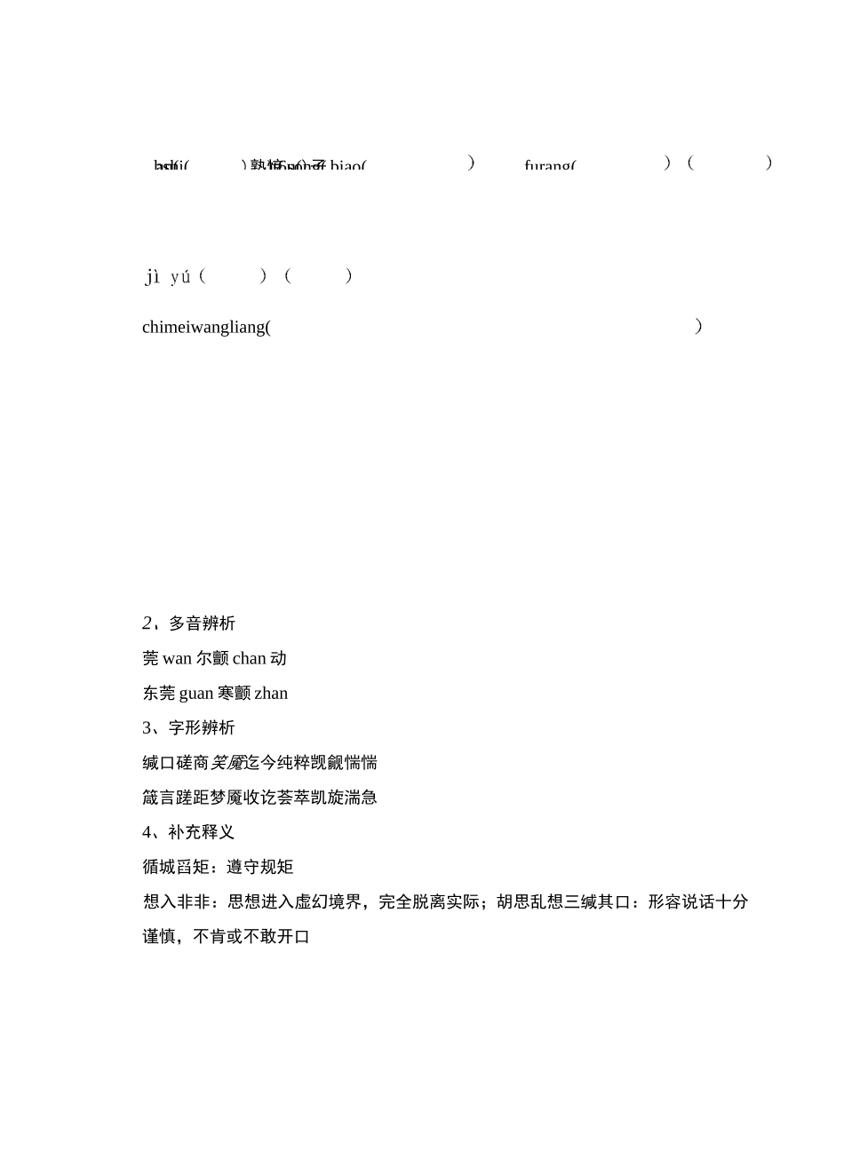 读数时代学案_第3页
