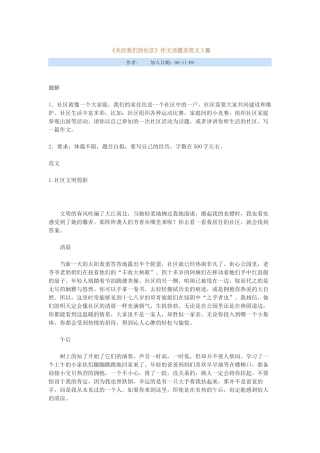 关注我们的社区