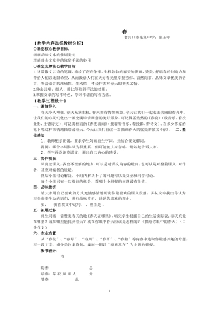 张玉印教学案例