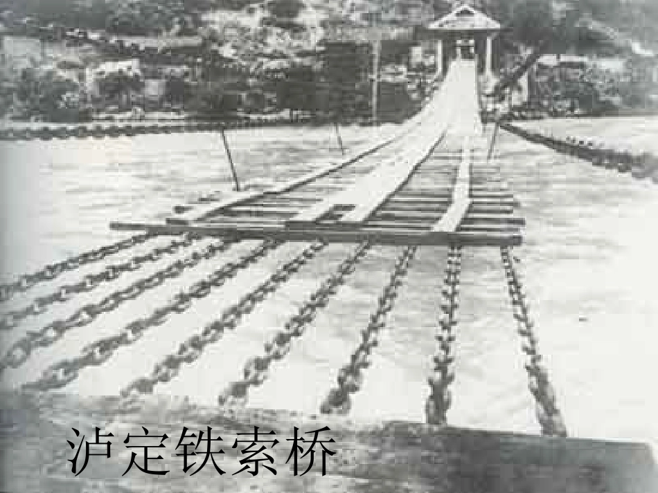 用纸造一座桥_第3页