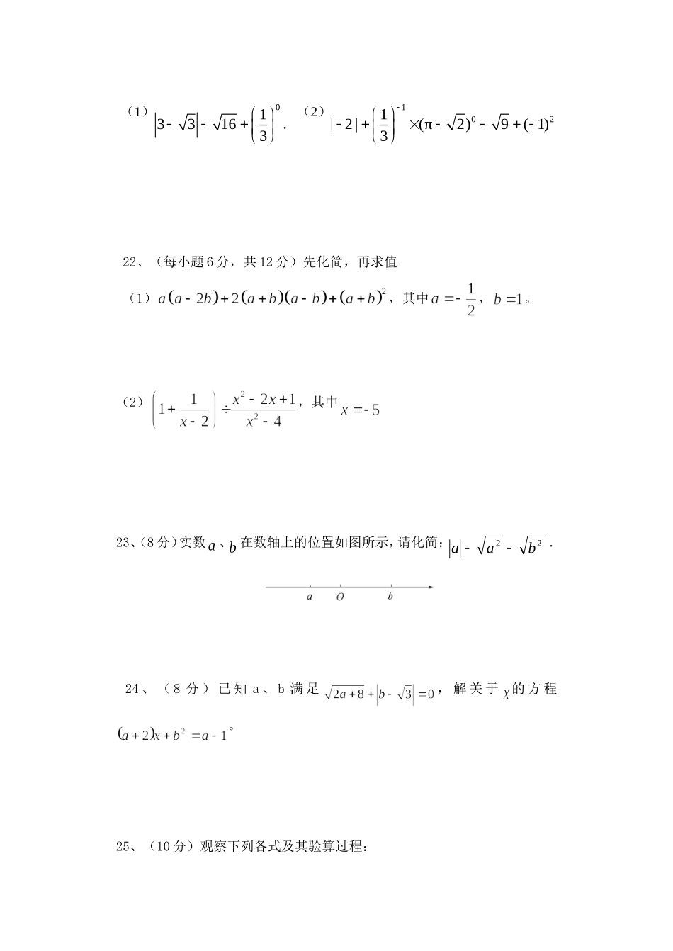 九年级数学培优_第3页