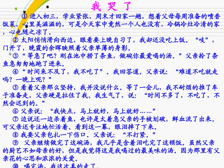 再读背影课件_第1页